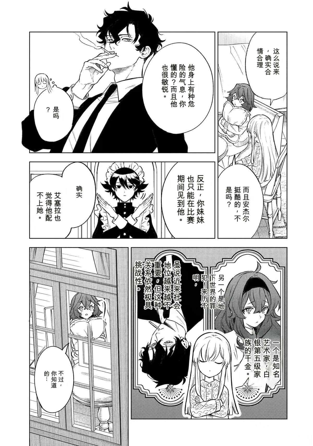 第45话12
