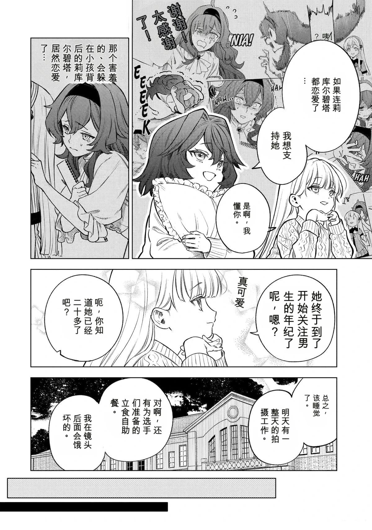 第45话13