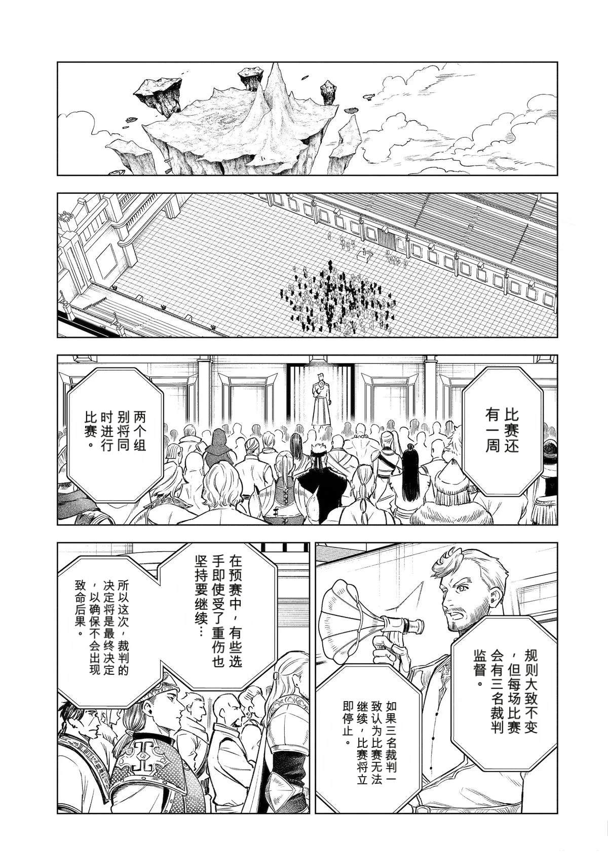 第45话14