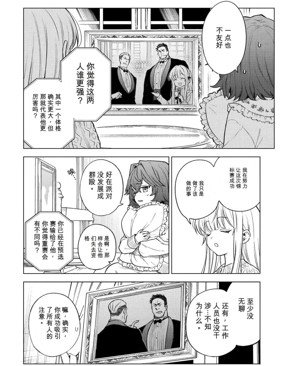 第45话19