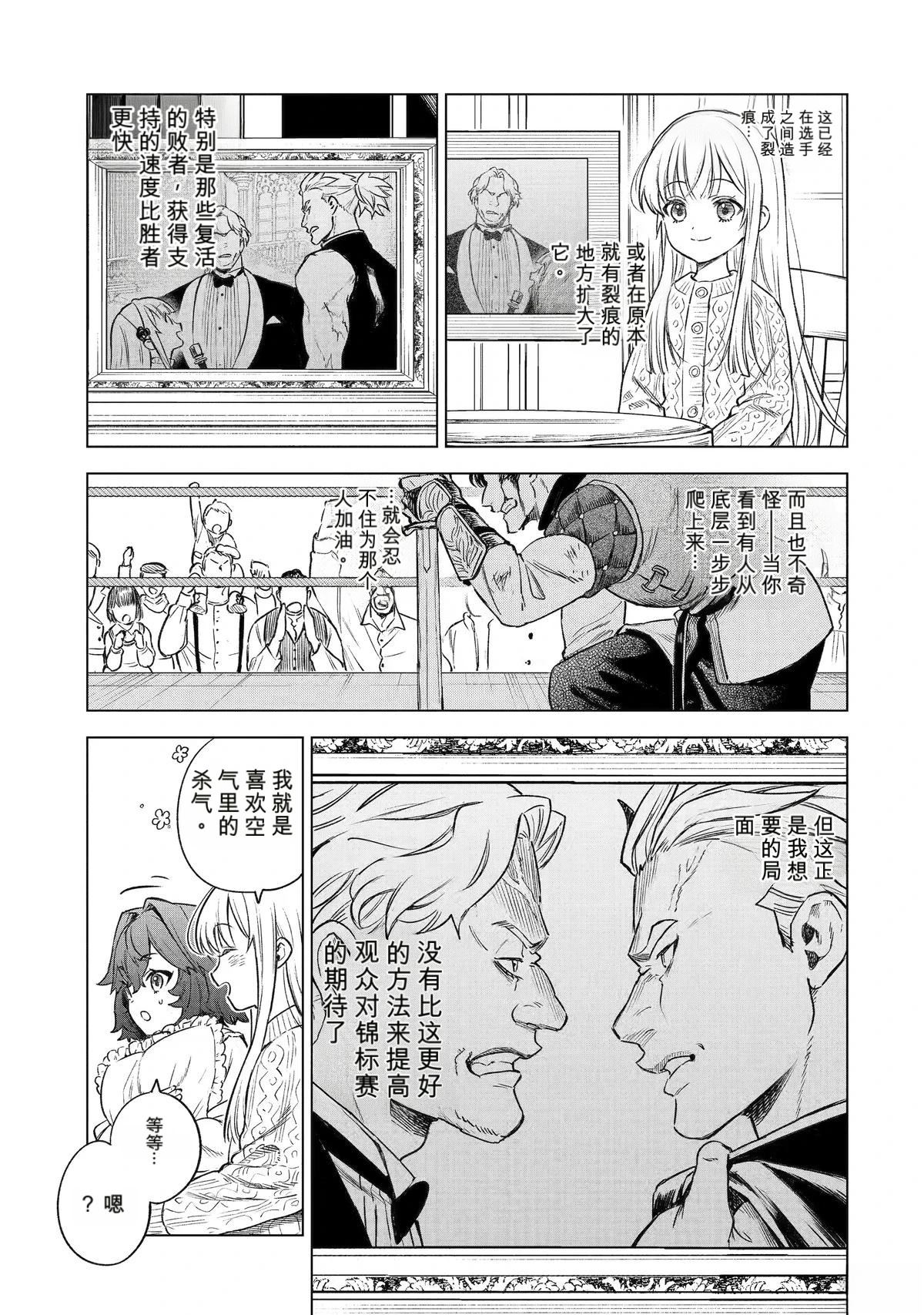 第45话20
