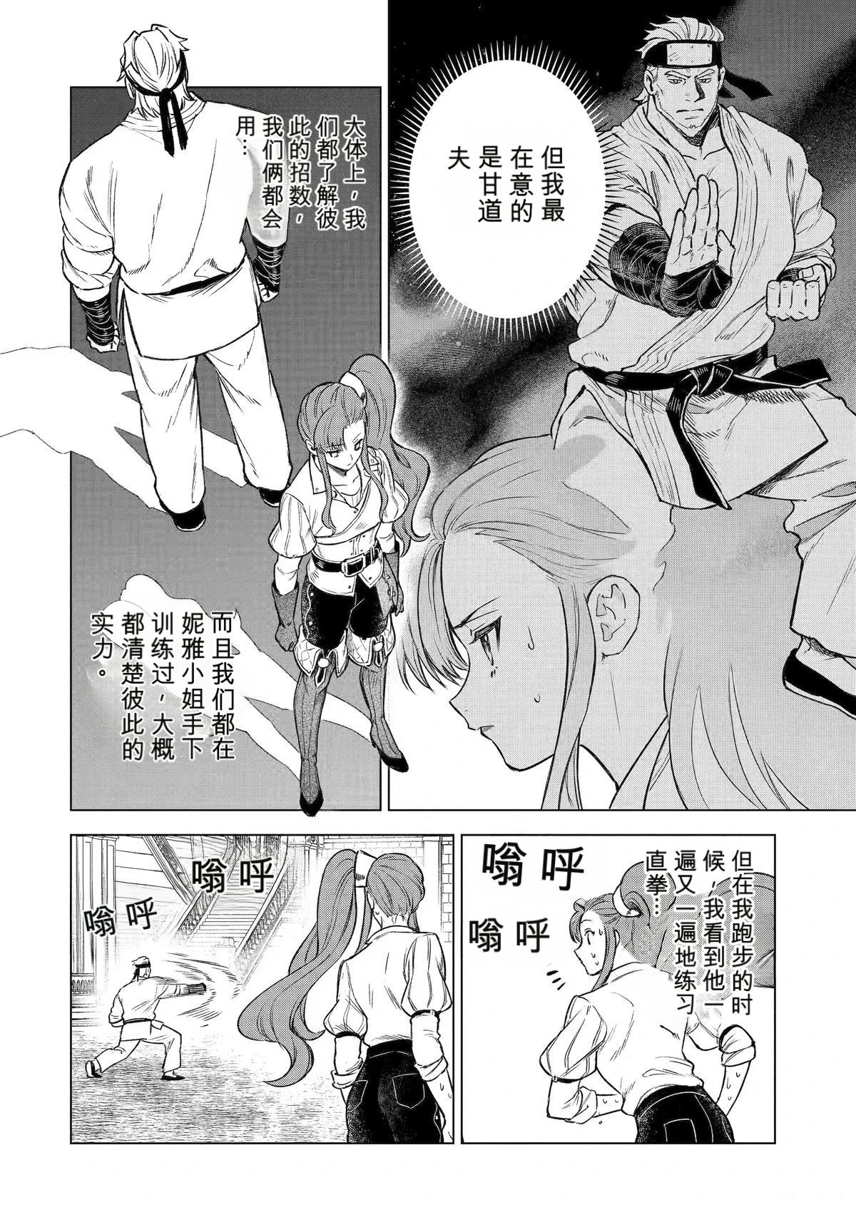 第45话27