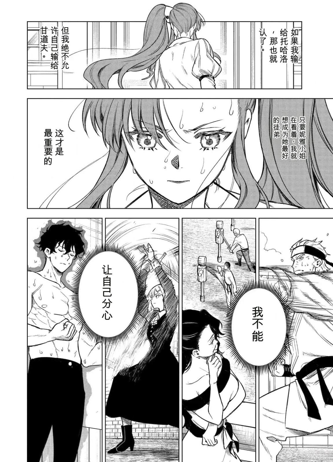 第45话29