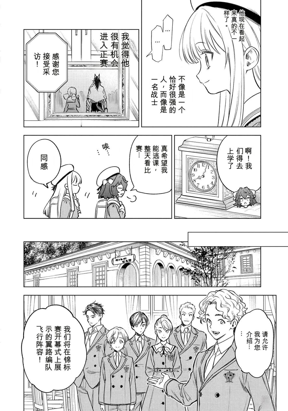 第45话3