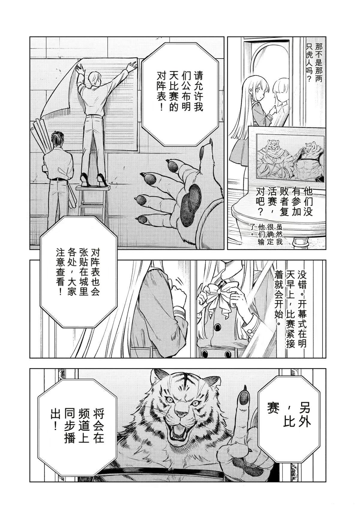 第45话31