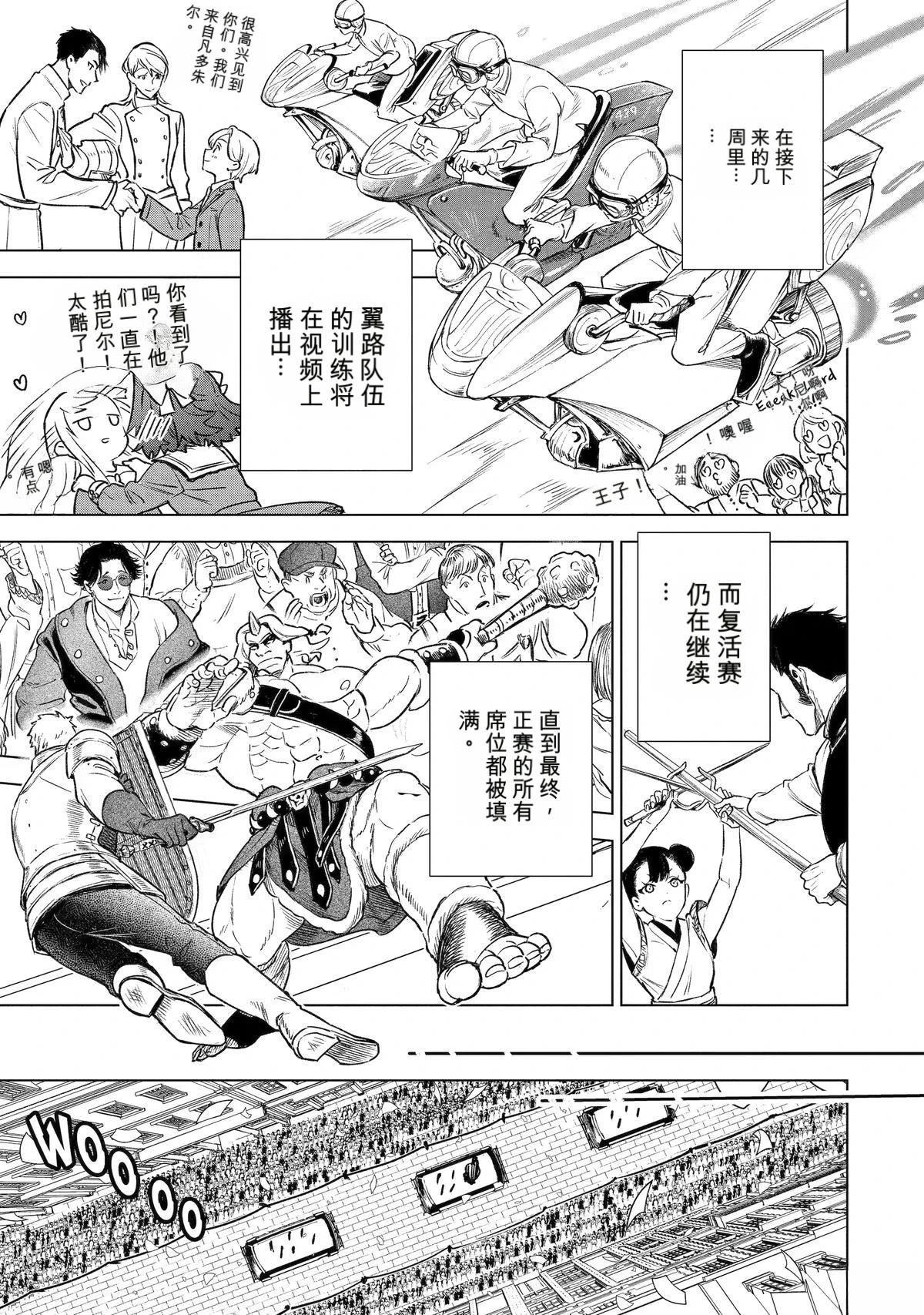 第45话4