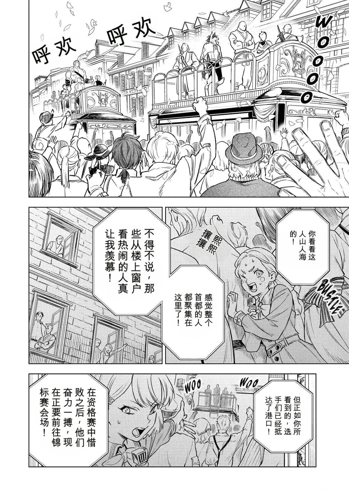 第45话5