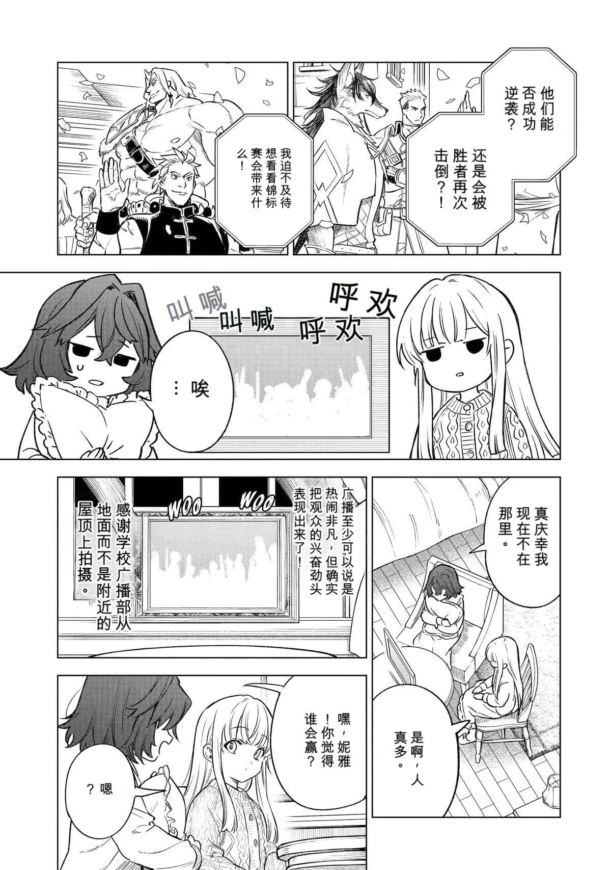 第45话6