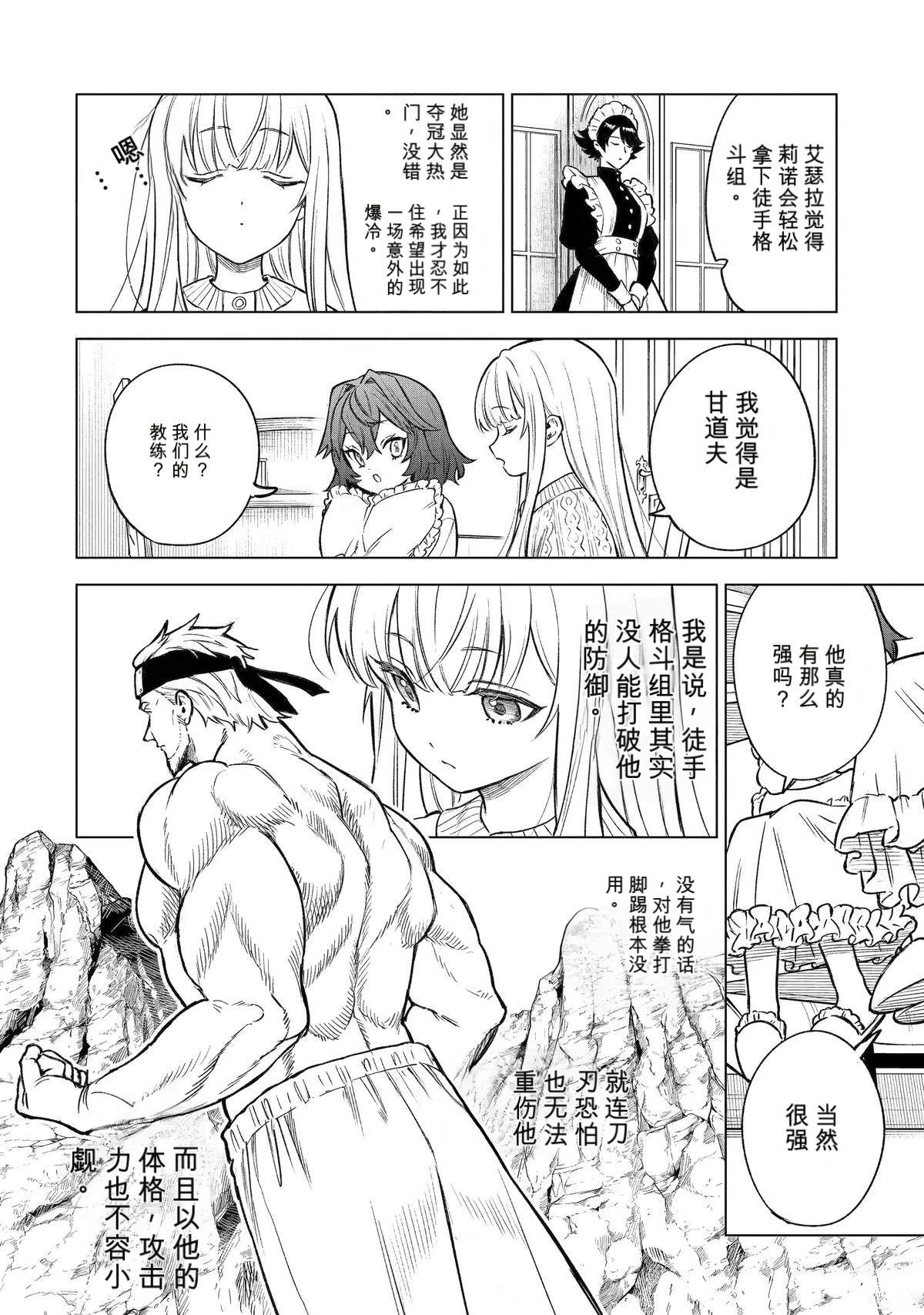 第45话7
