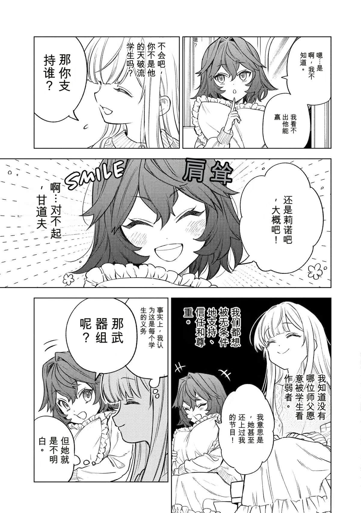 第45话8