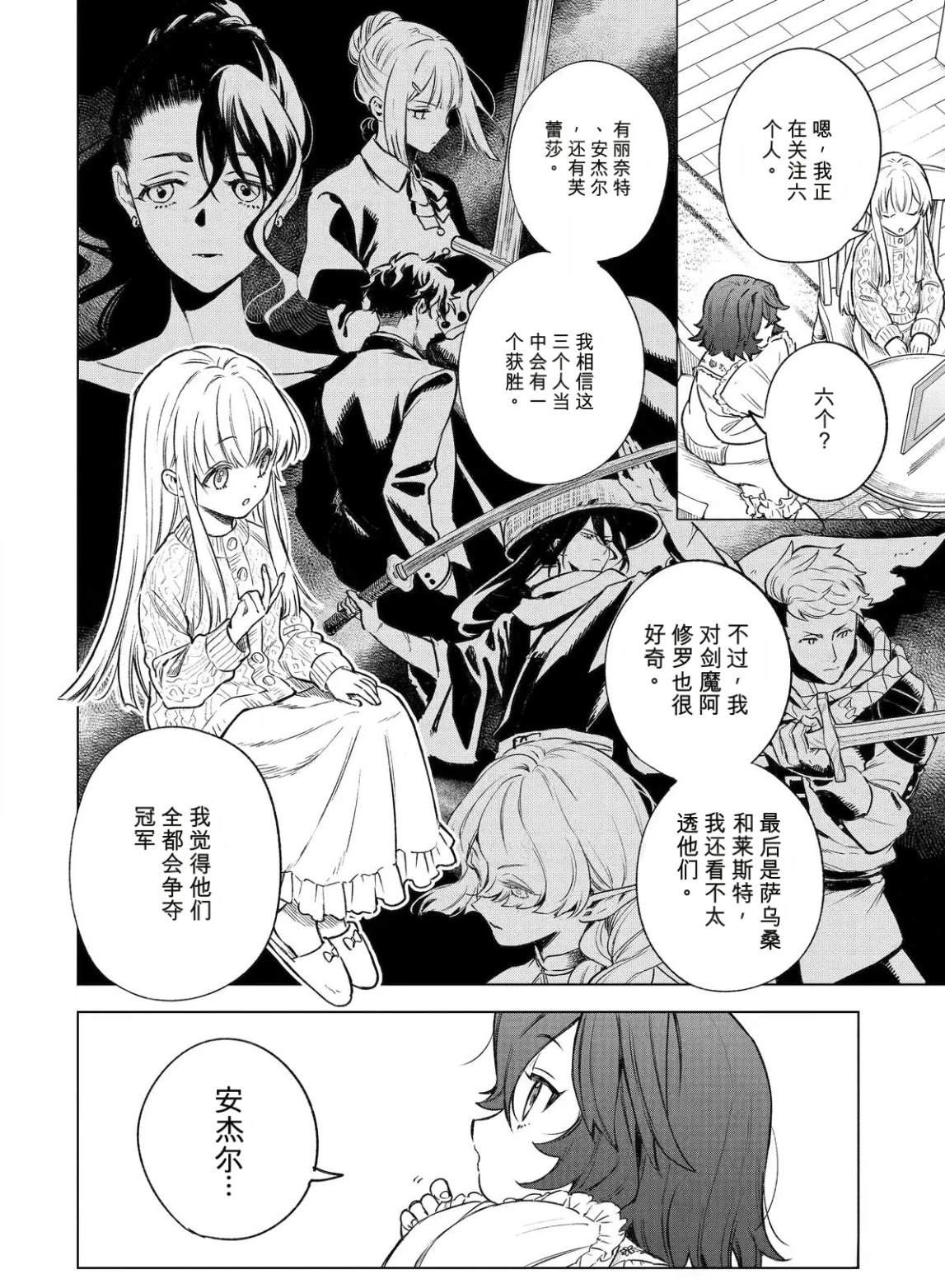 第45话9