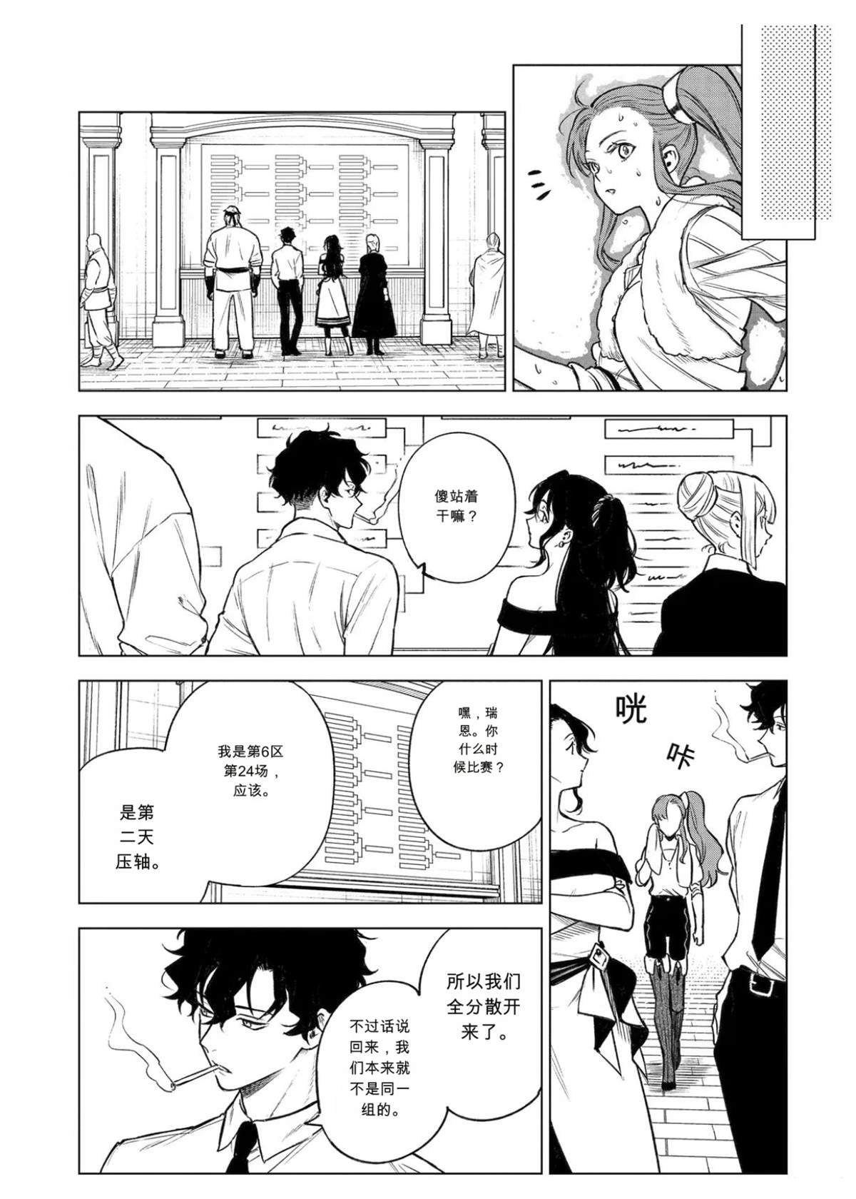第46话10