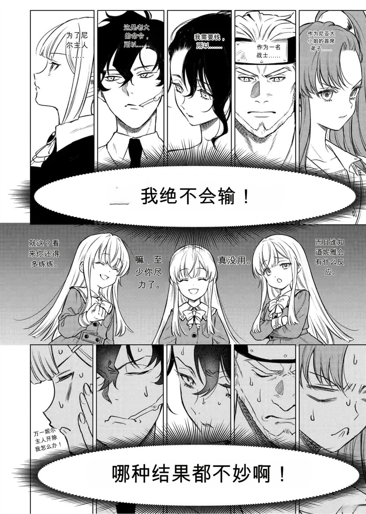 第46话11