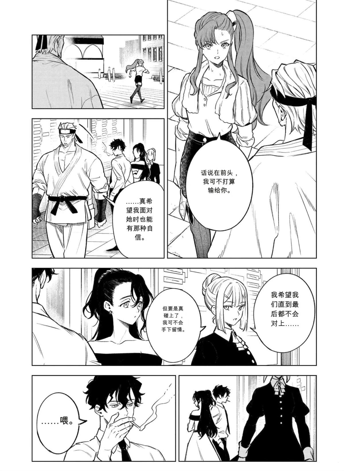 第46话12