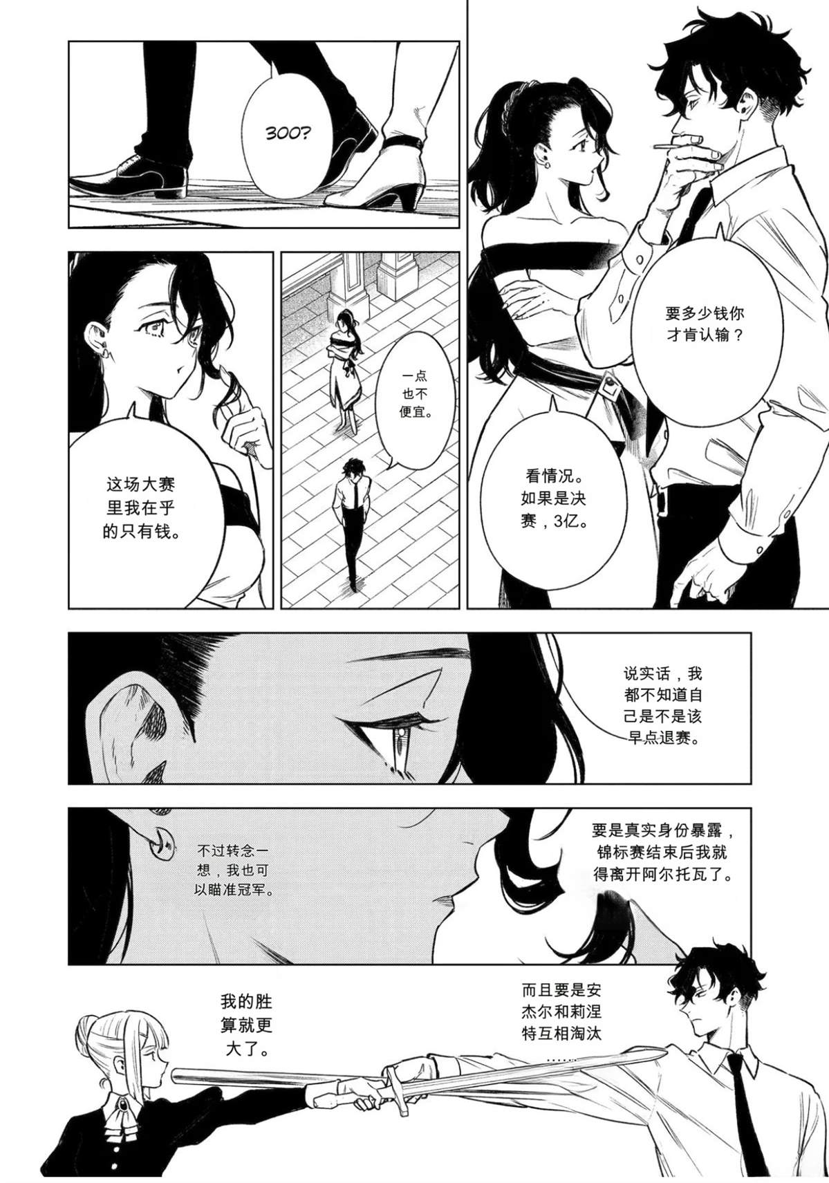 第46话13