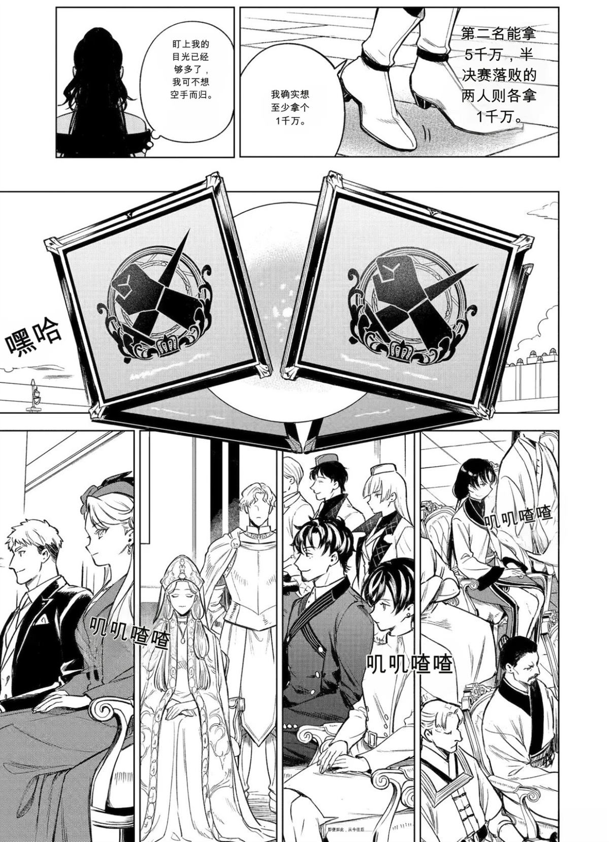第46话14