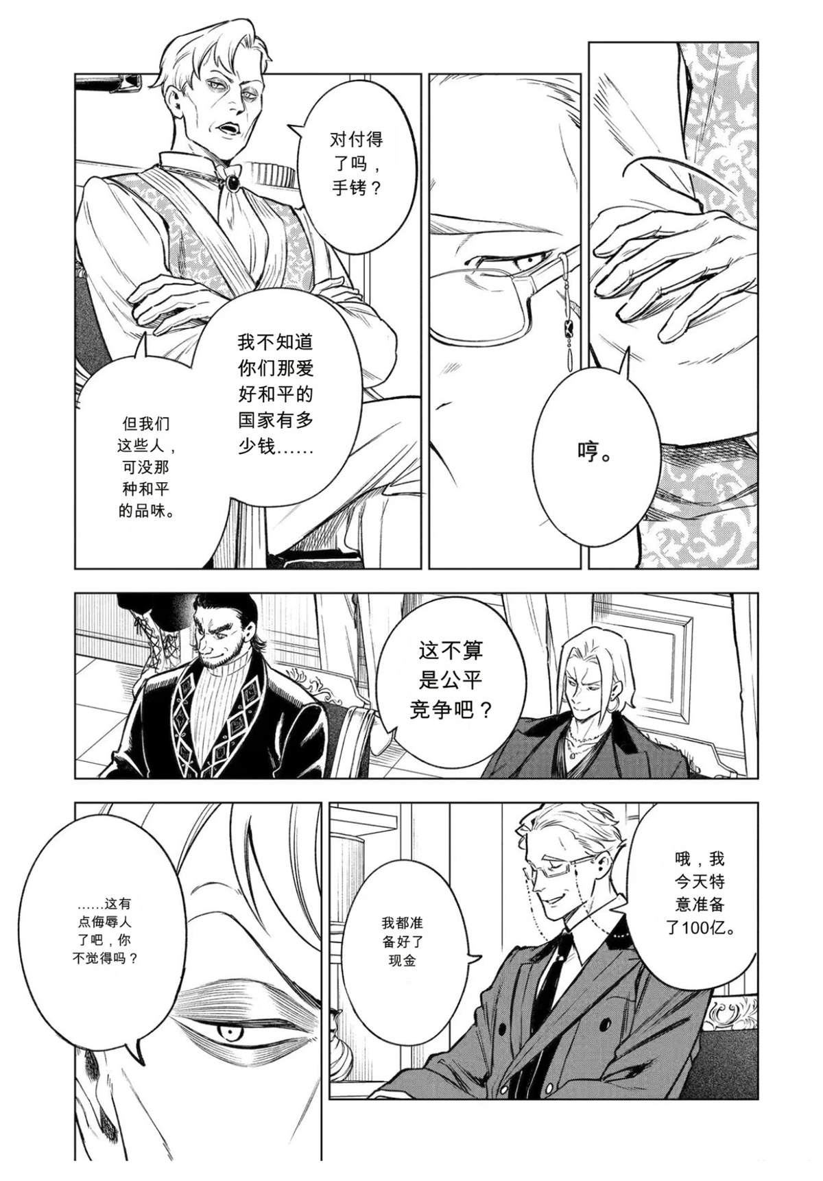 第46话2