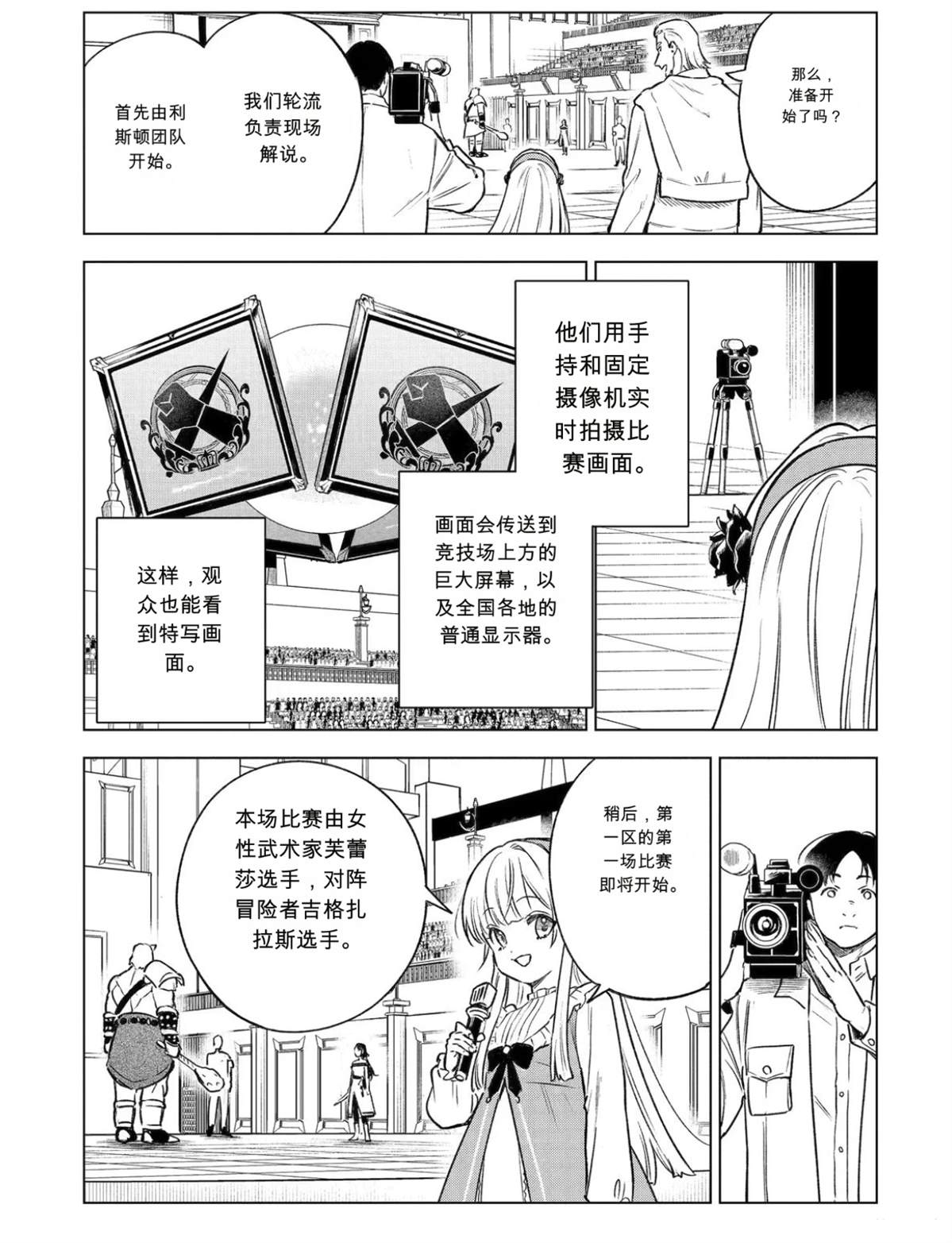 第46话20