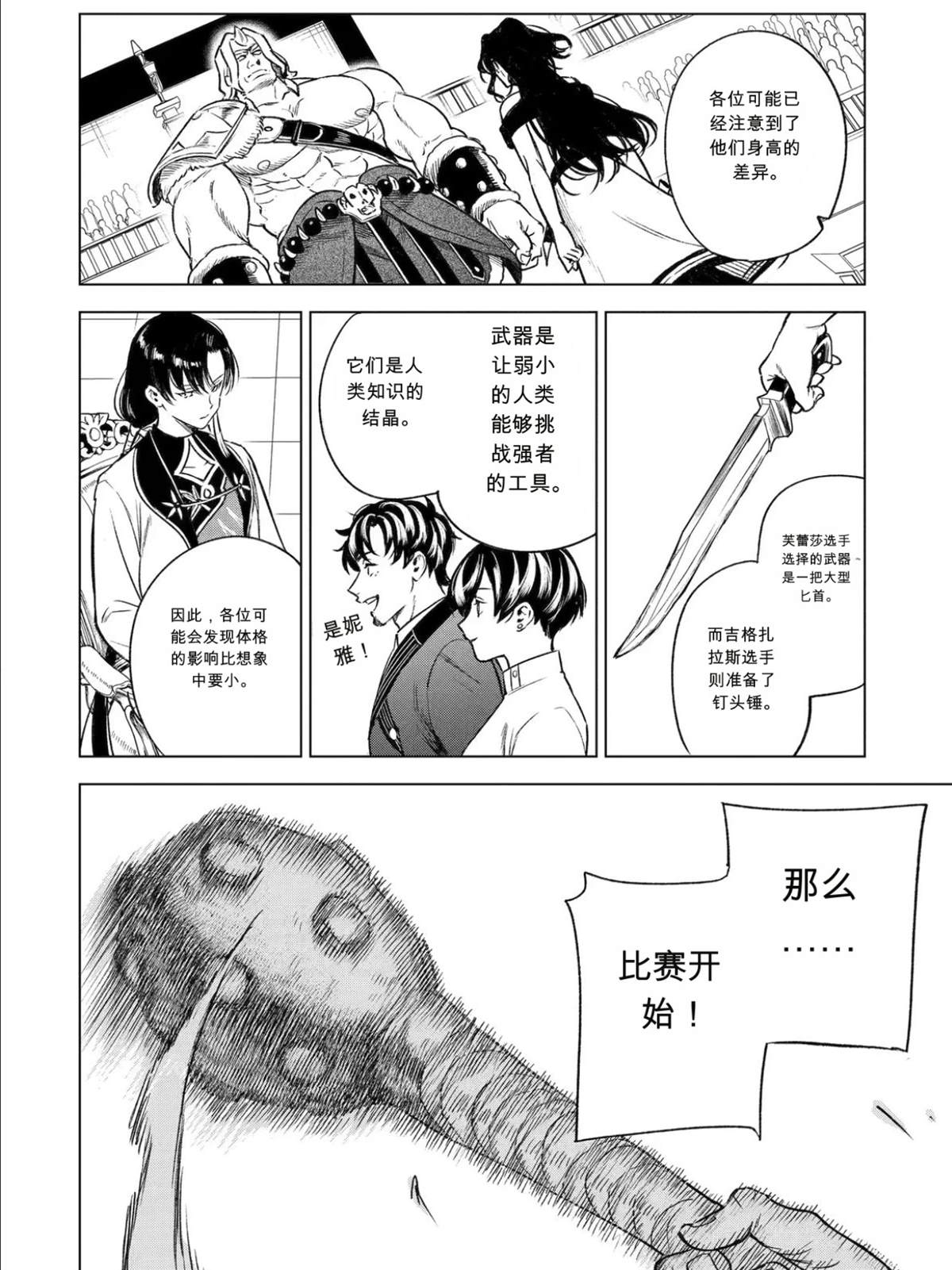 第46话21