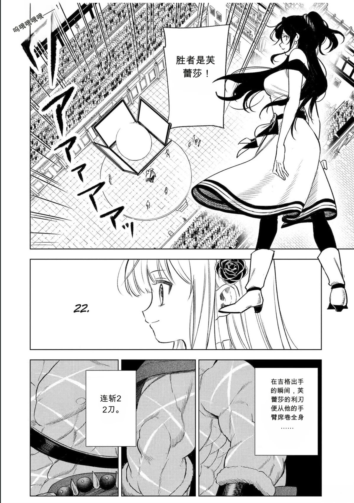 第46话26