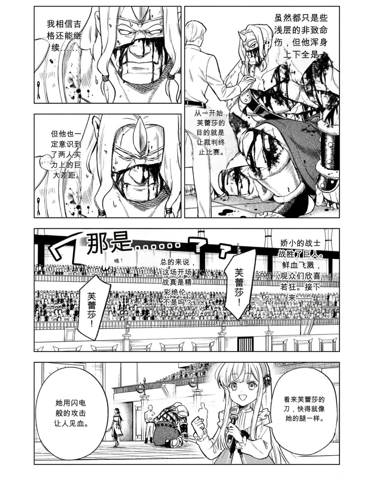 第46话27