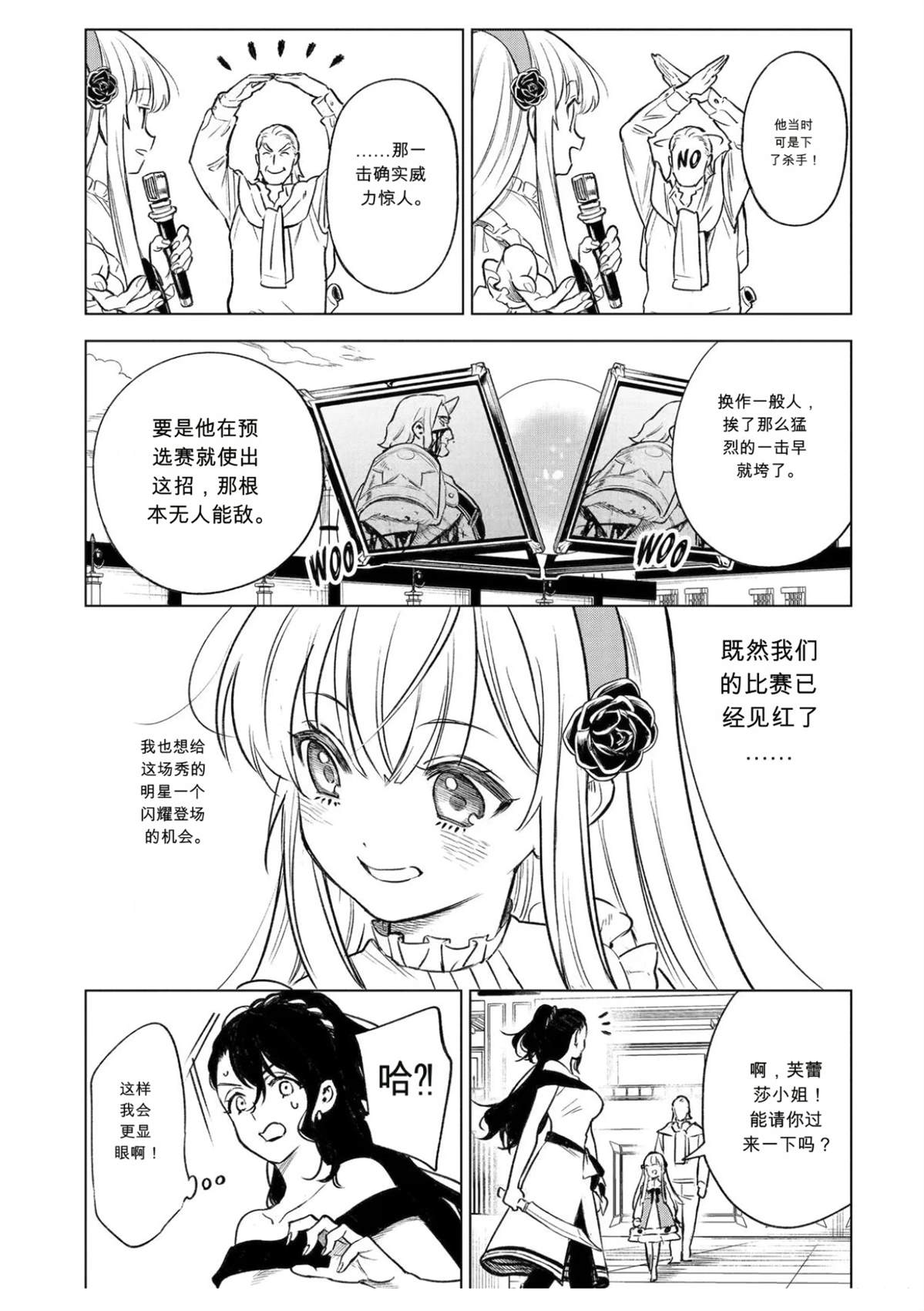 第46话29