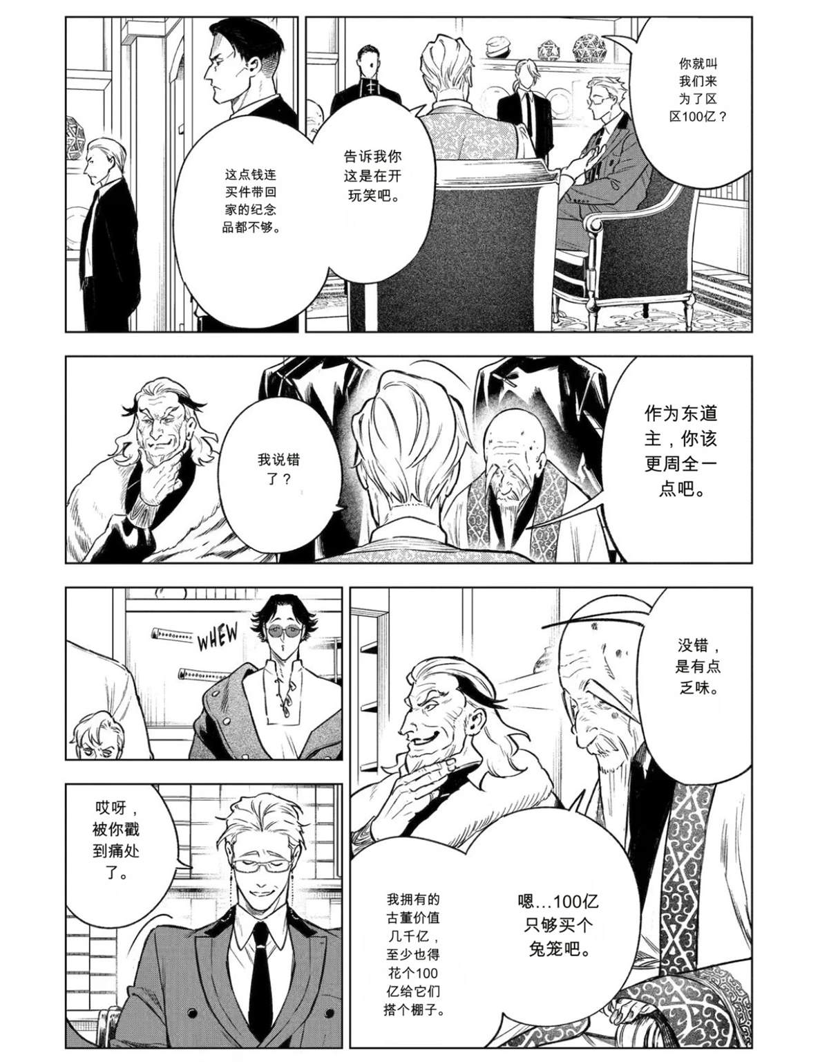 第46话3