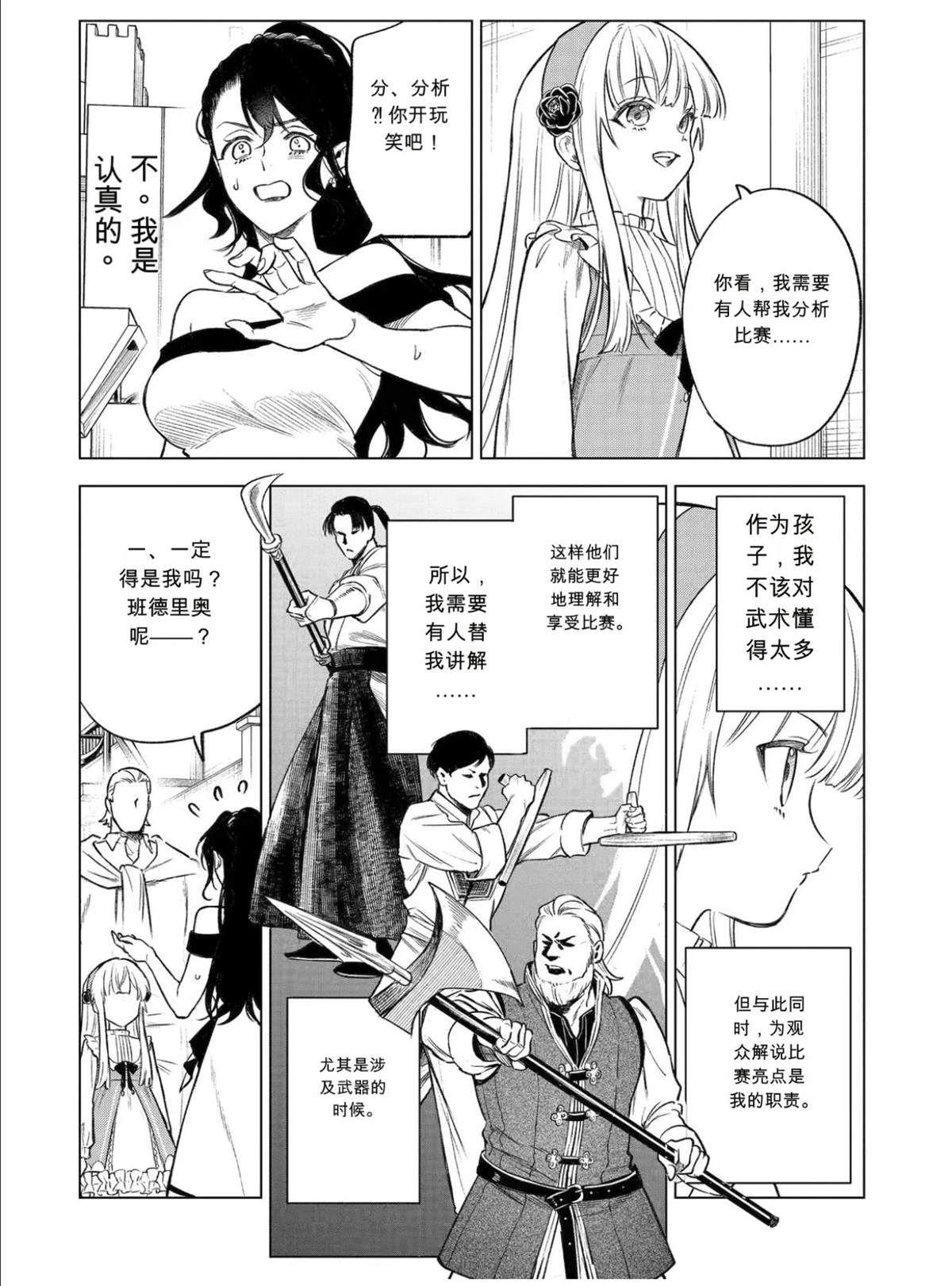 第46话30