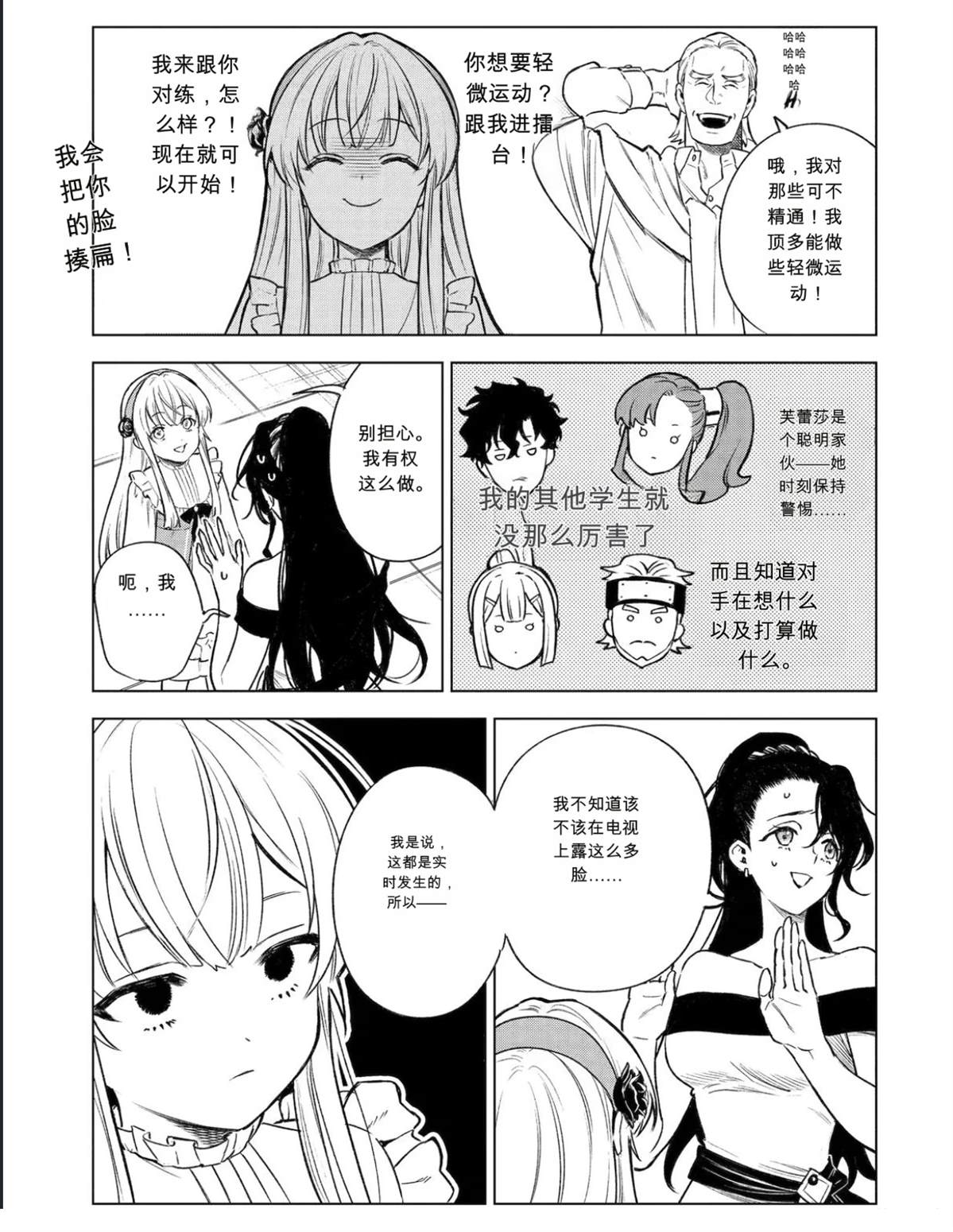 第46话31