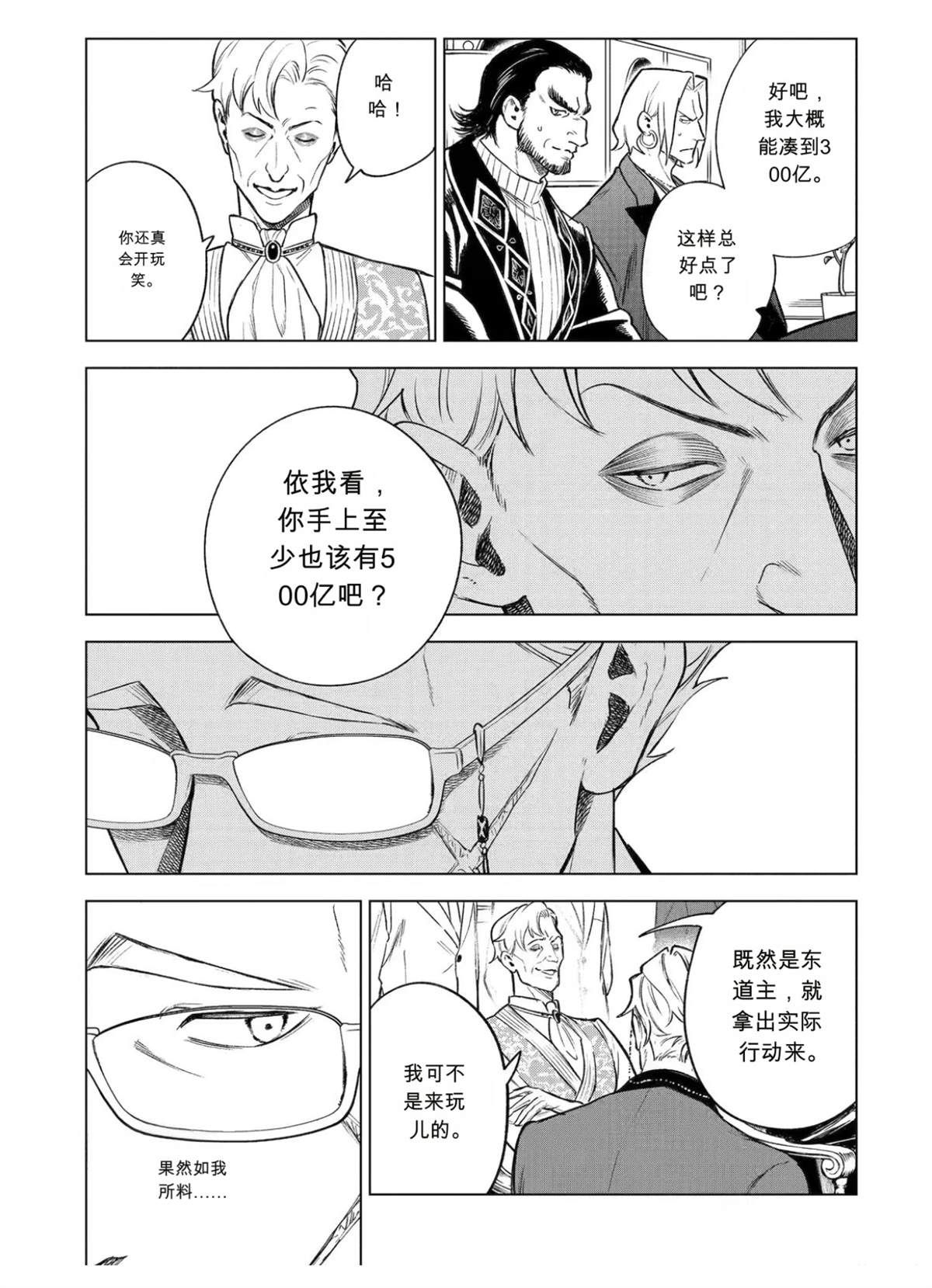 第46话4