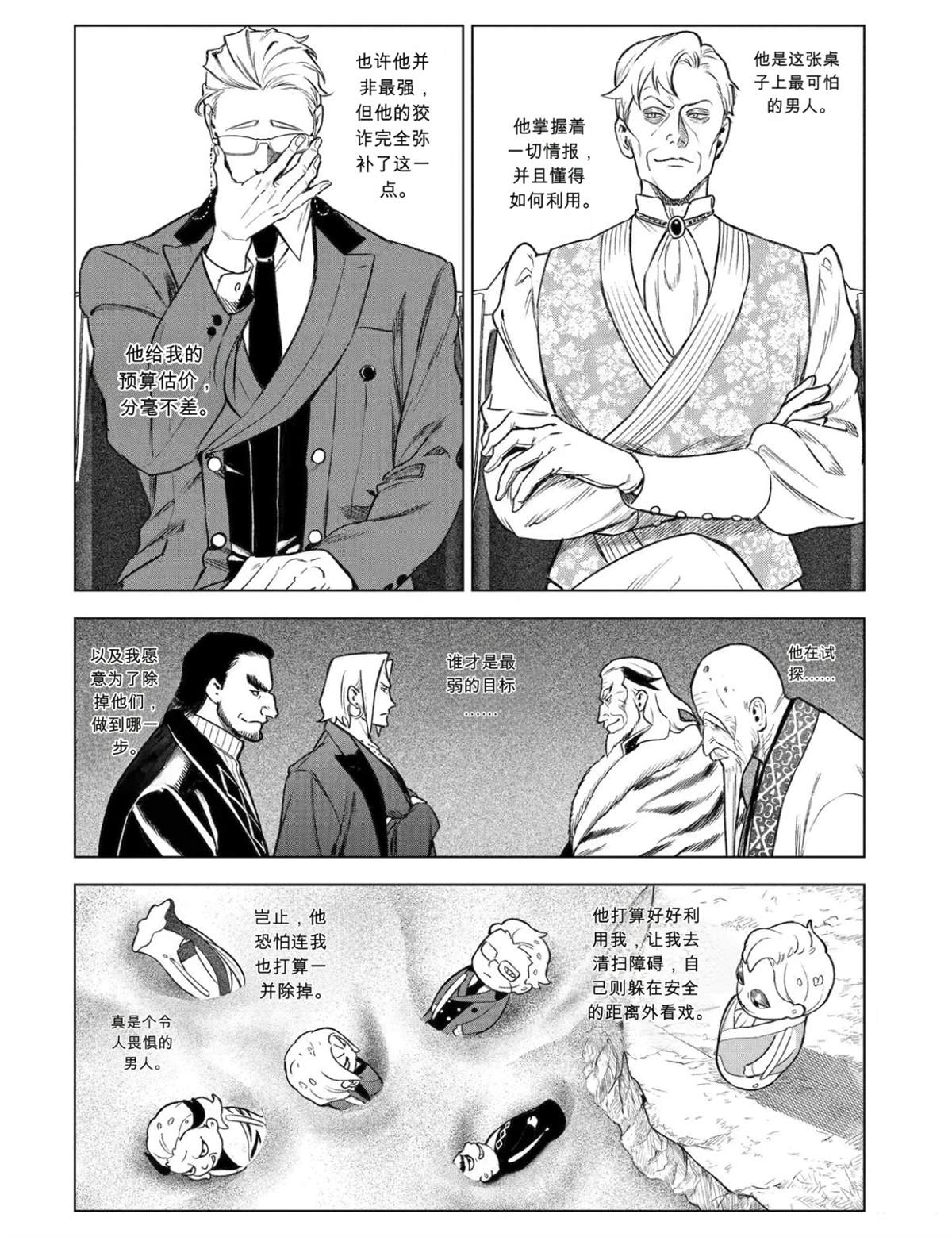第46话5