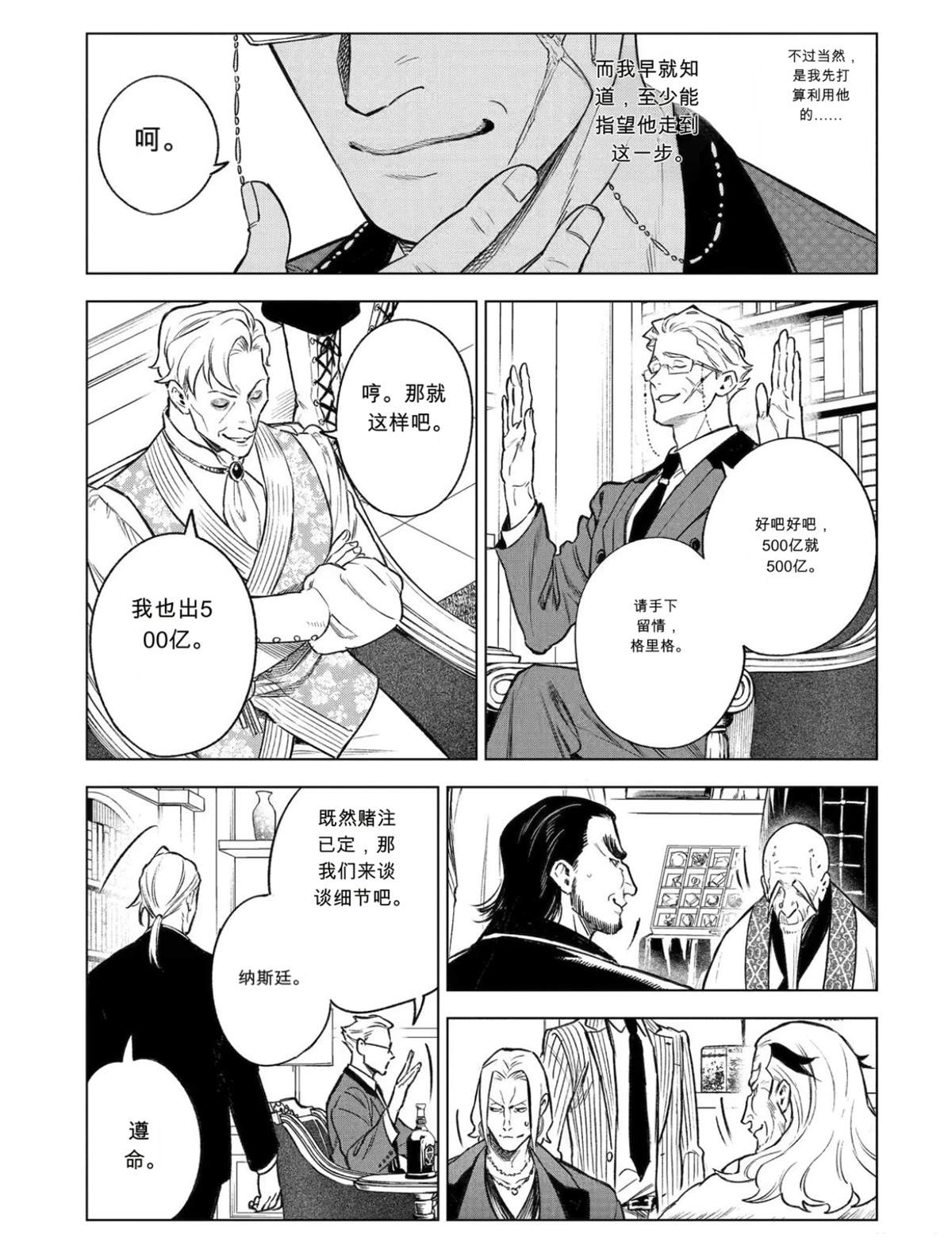 第46话6
