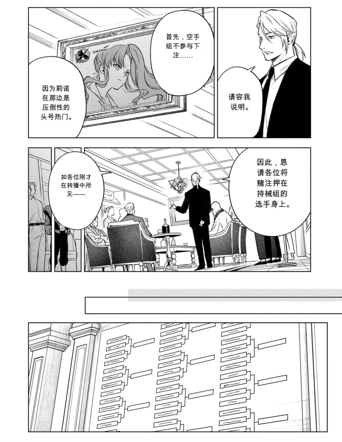 第46话7
