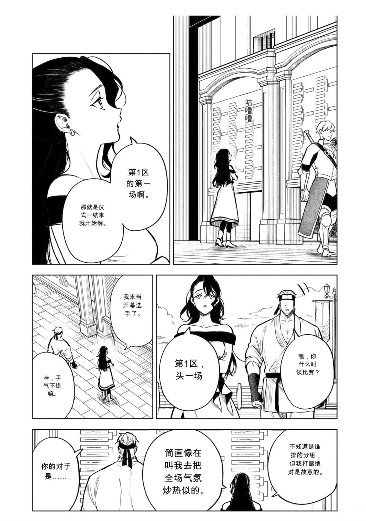 第46话8
