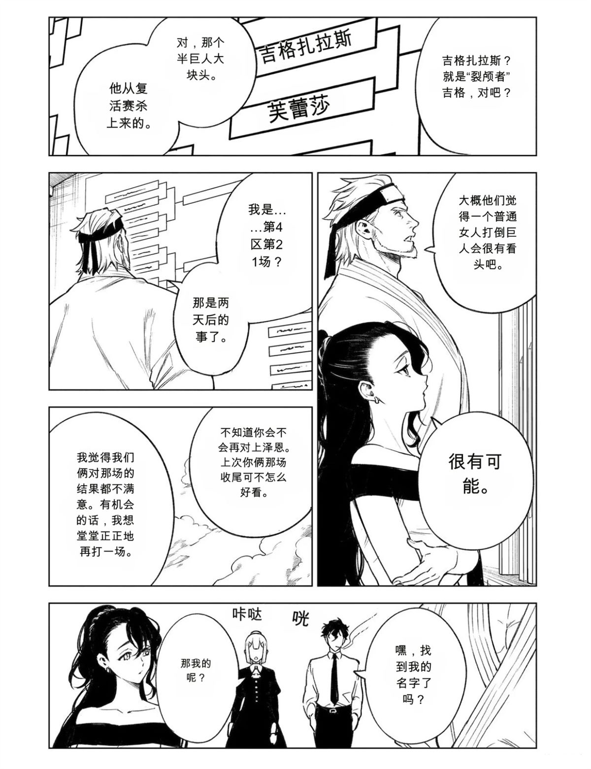 第46话9