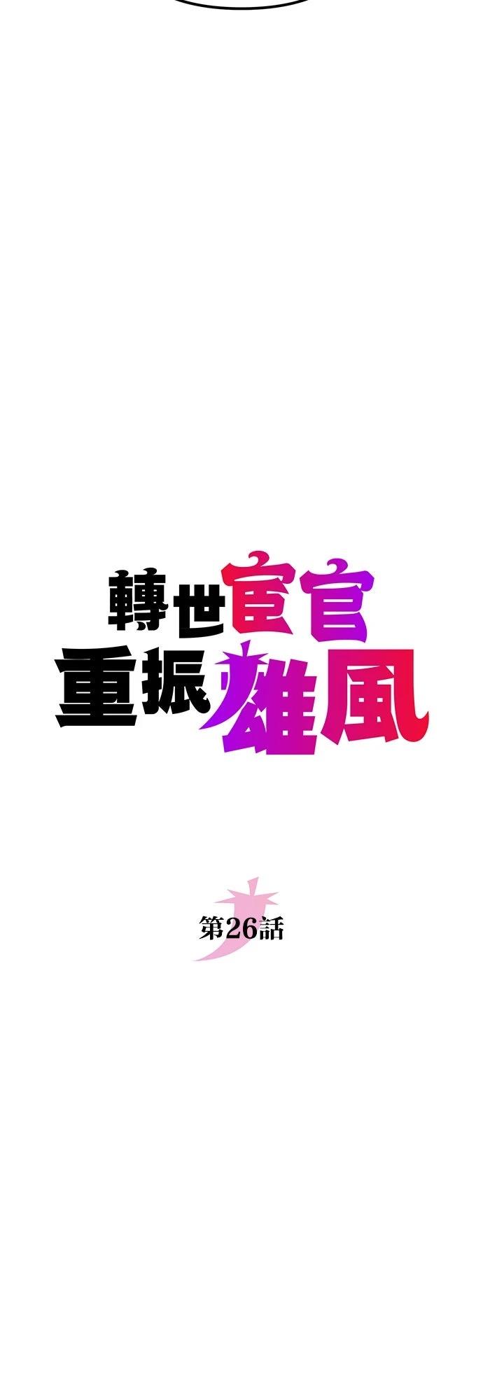 第26话11