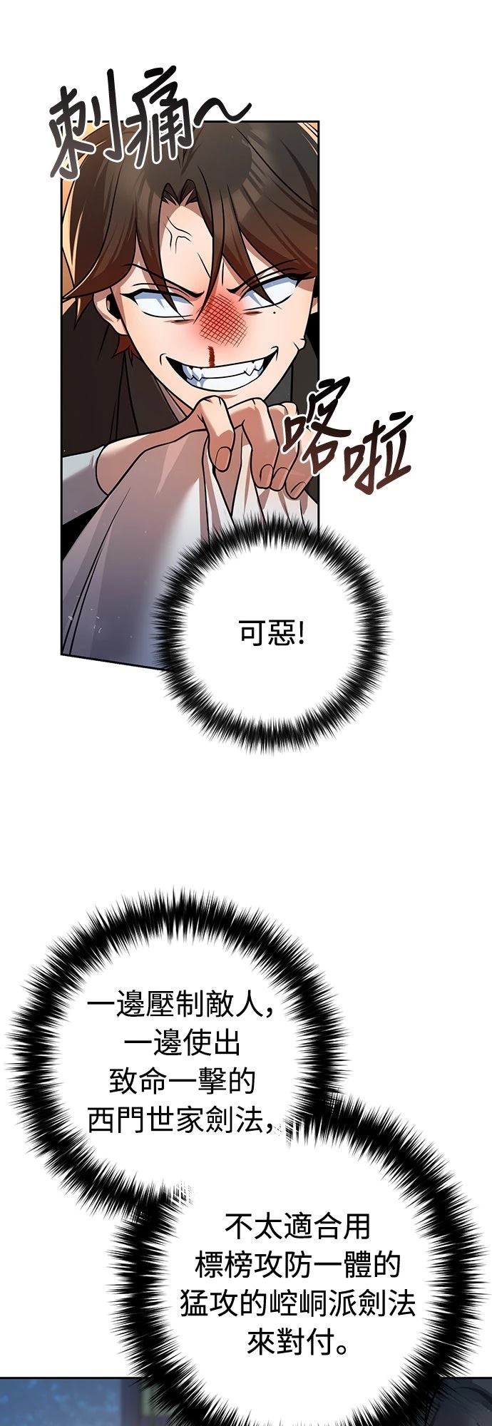 第36话30