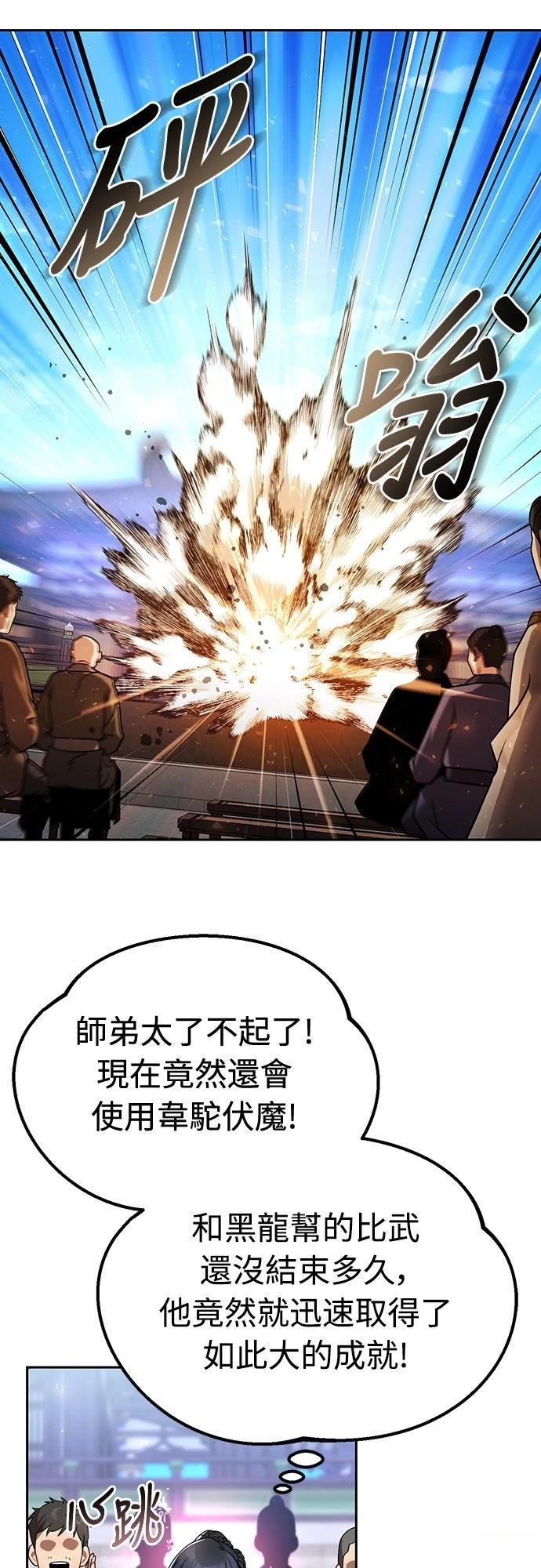第36话35