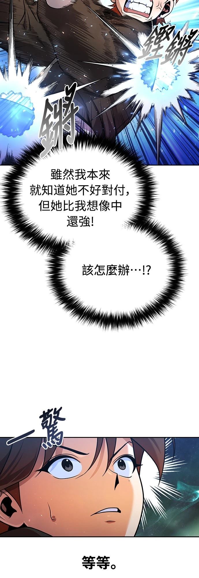 第36话43