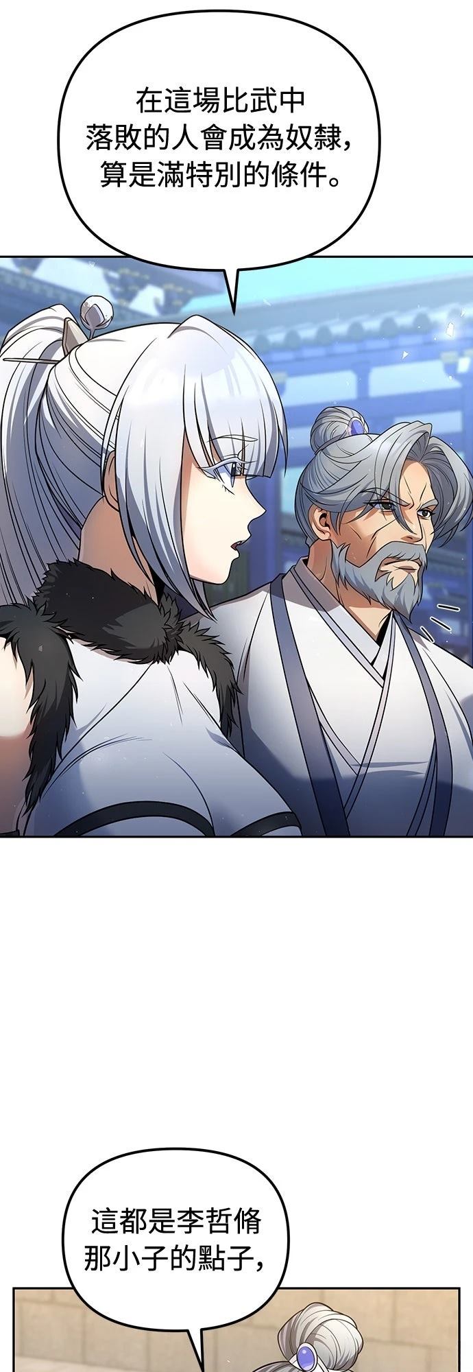 第36话6