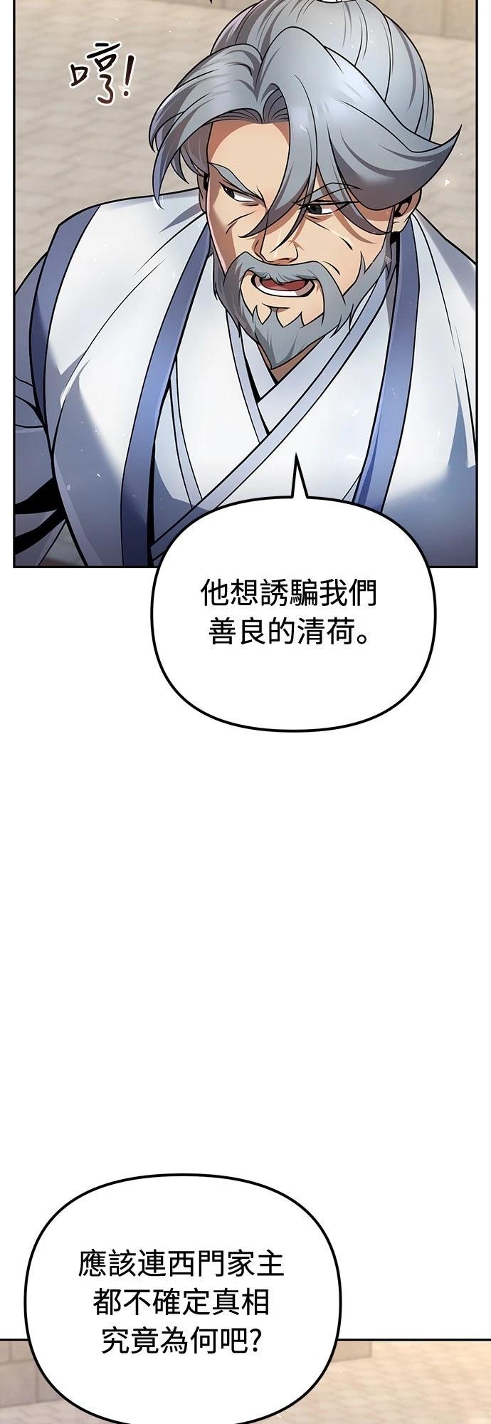 第36话7