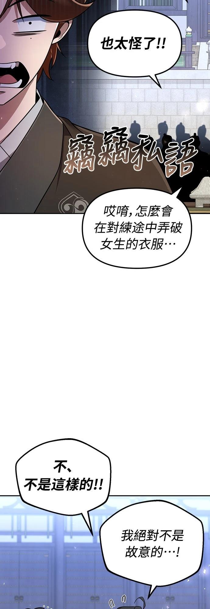 第36话74