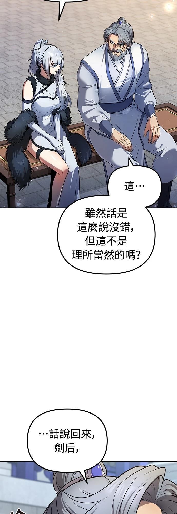 第36话8