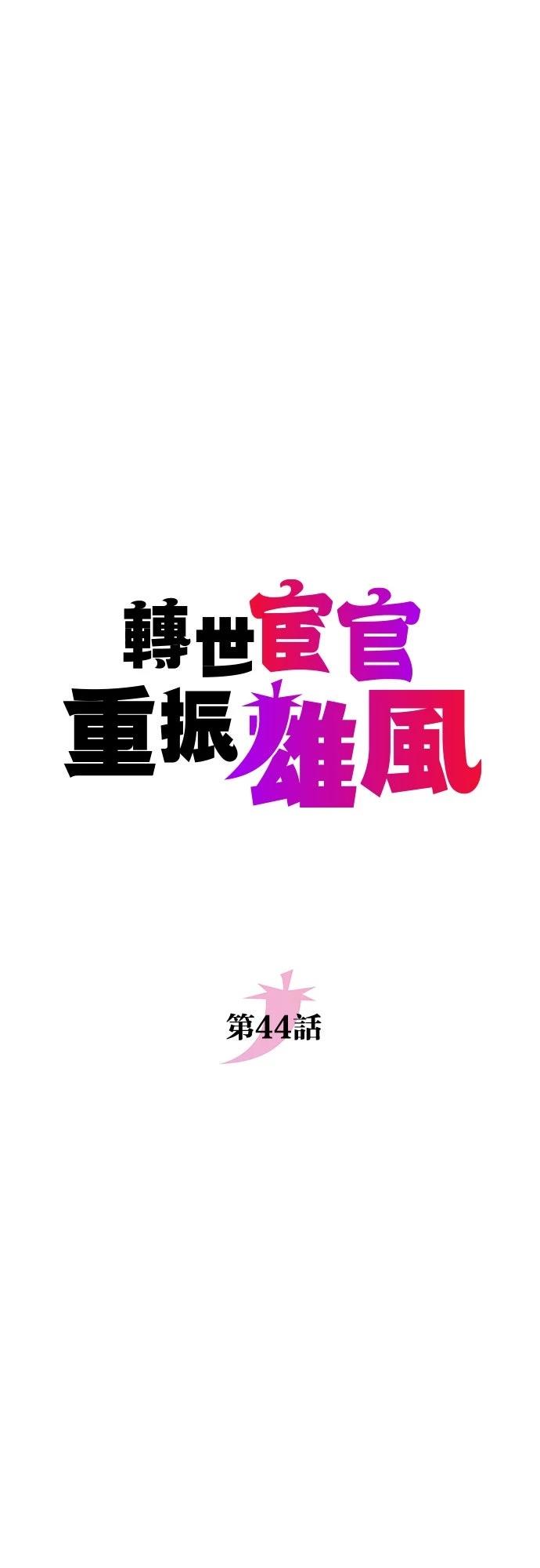 第44话20