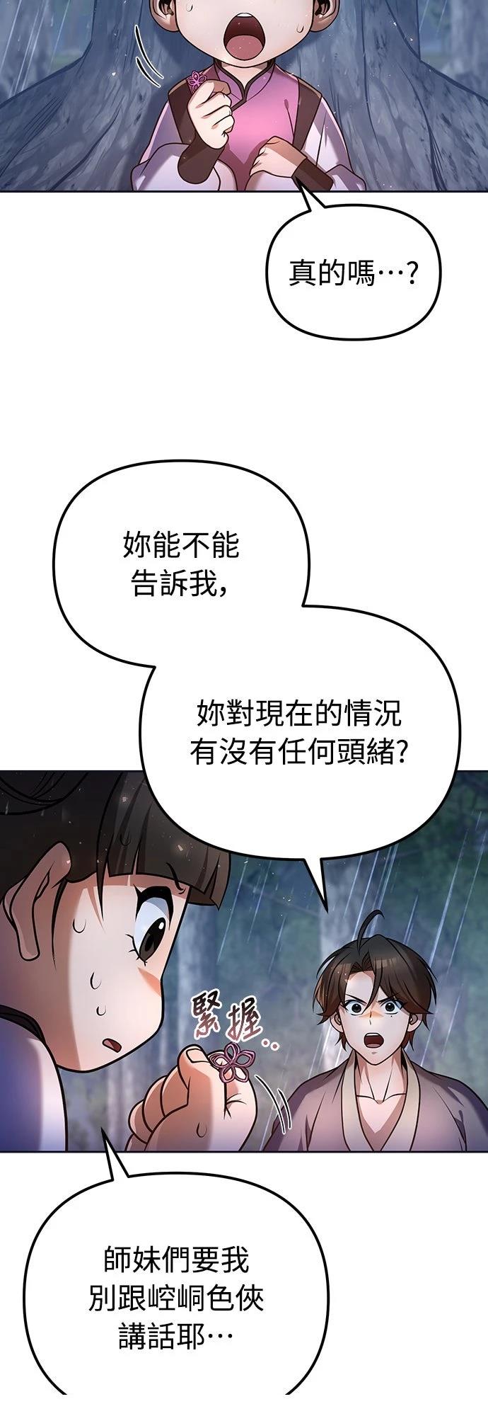 第44话28