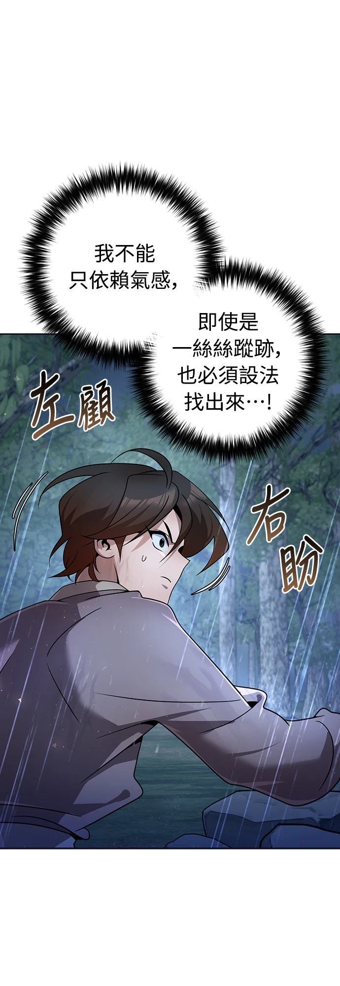第44话4