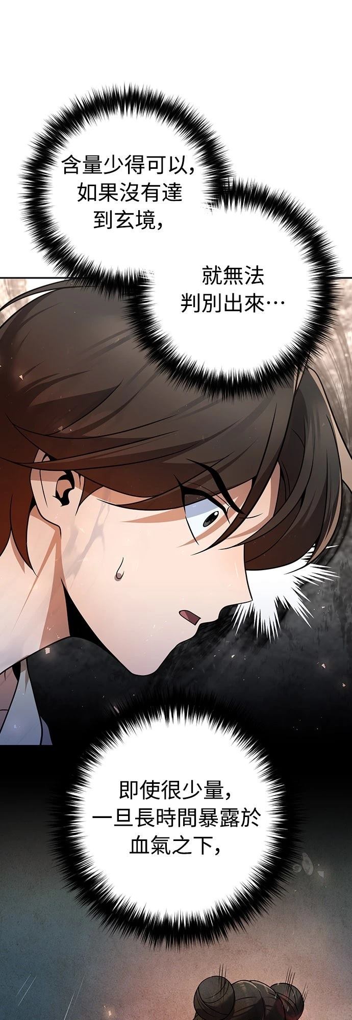第44话43