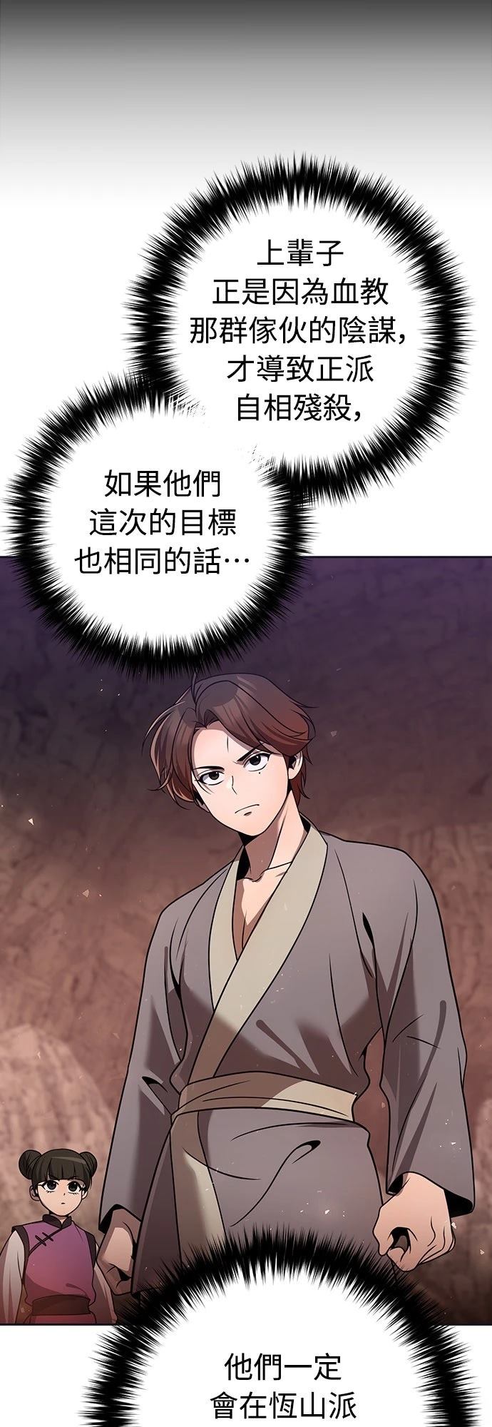 第44话51