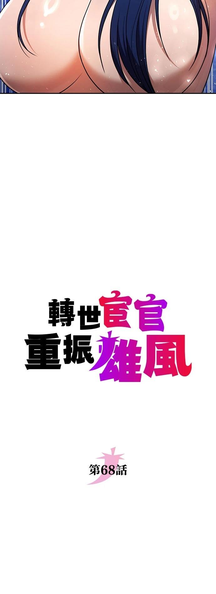 第68话11