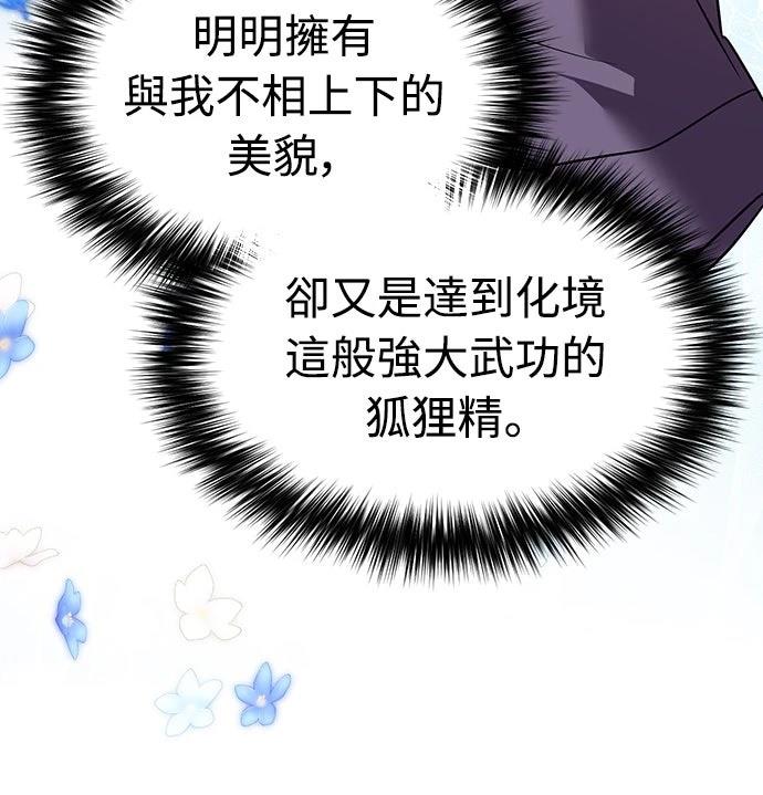 第68话16